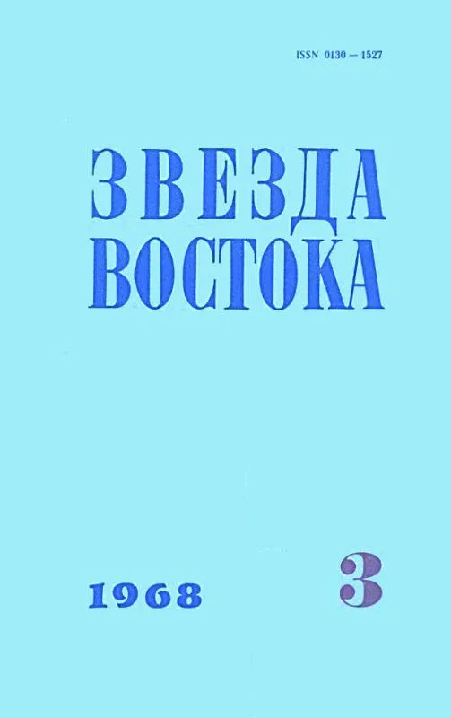 Обложка Книга третья. Остриё