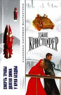 Обложка Долгая зима