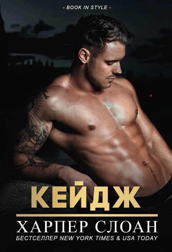 Обложка Кейдж