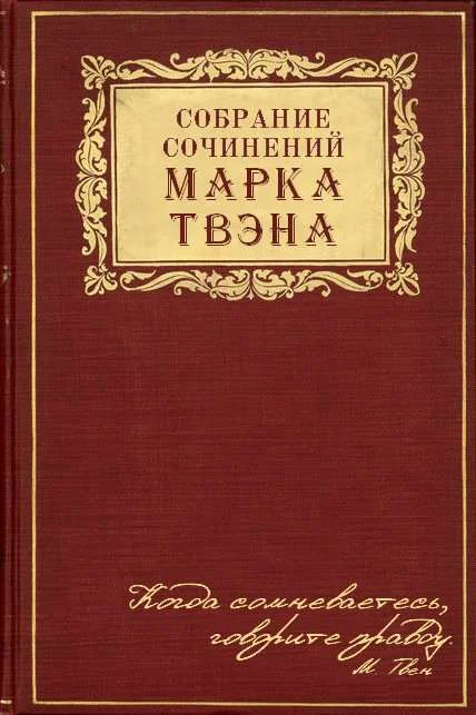 Обложка На Ниагаре