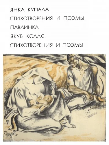 Обложка Тарасова доля