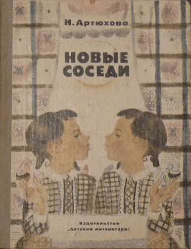 Обложка Совесть заговорила