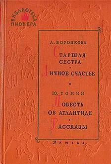 Обложка Я тебе верю