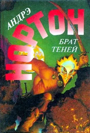 Обложка Рассвет 2050 года