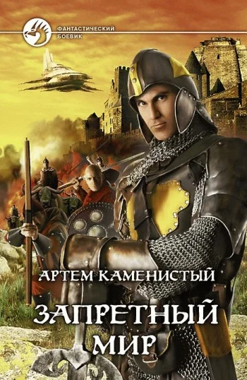 Обложка Сердце Мира