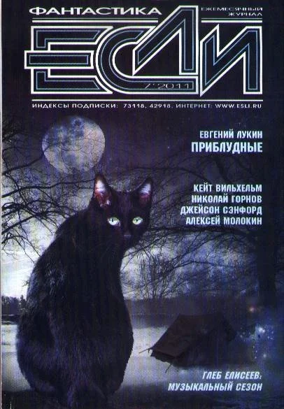 Обложка Приблудные