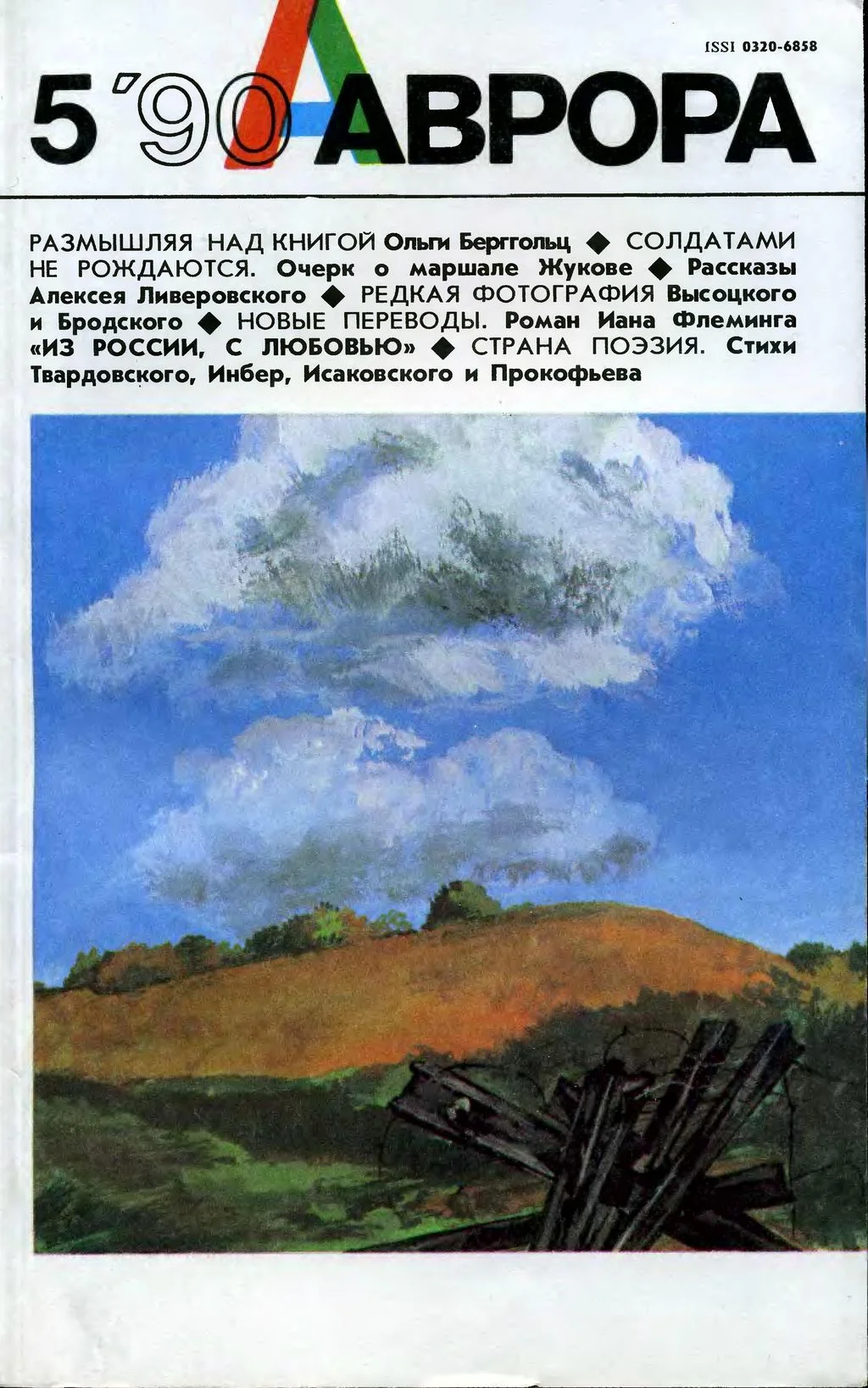 Обложка Рассказы