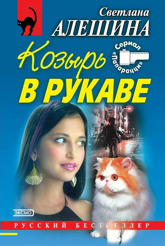 Обложка Сезон охоты