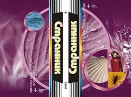 Обложка Возвращение