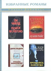 Обложка Поиск вслепую