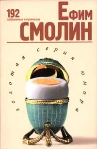 Обложка 192 избранные страницы