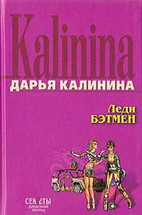 Обложка Леди Бэтмен
