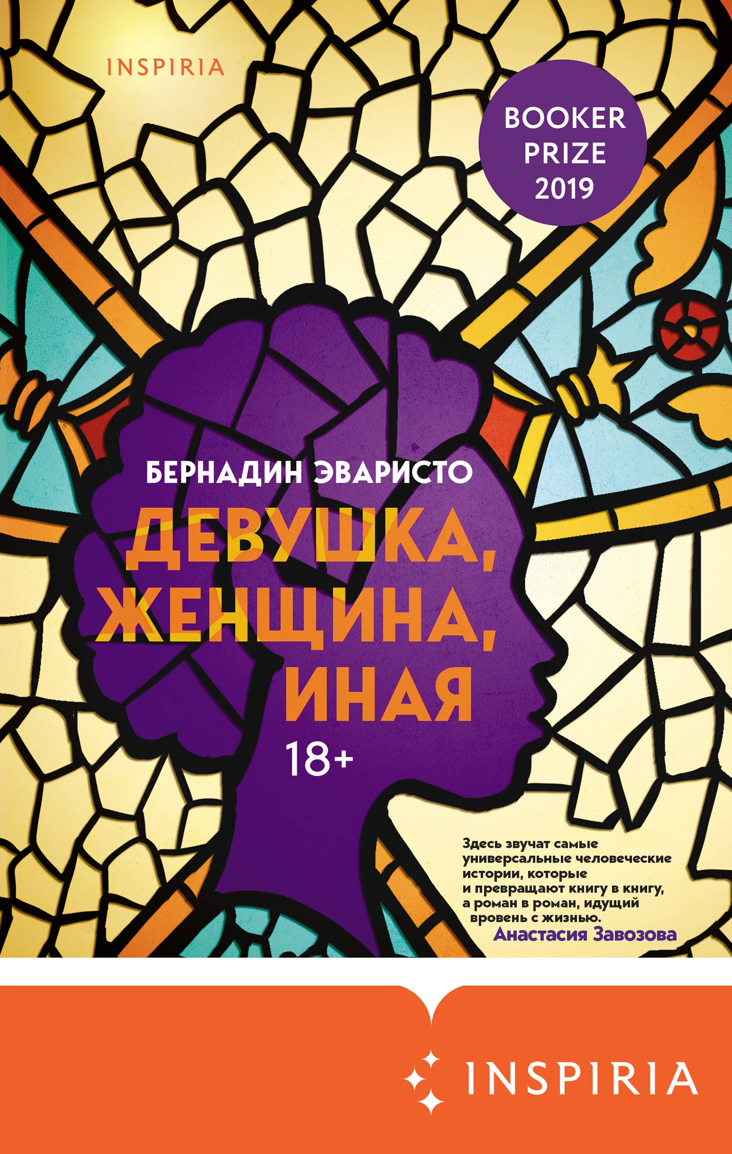 Обложка Девушка, женщина, иная
