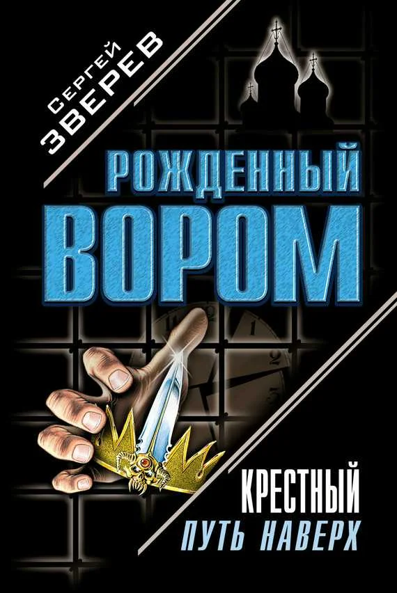 Обложка Политика на крови