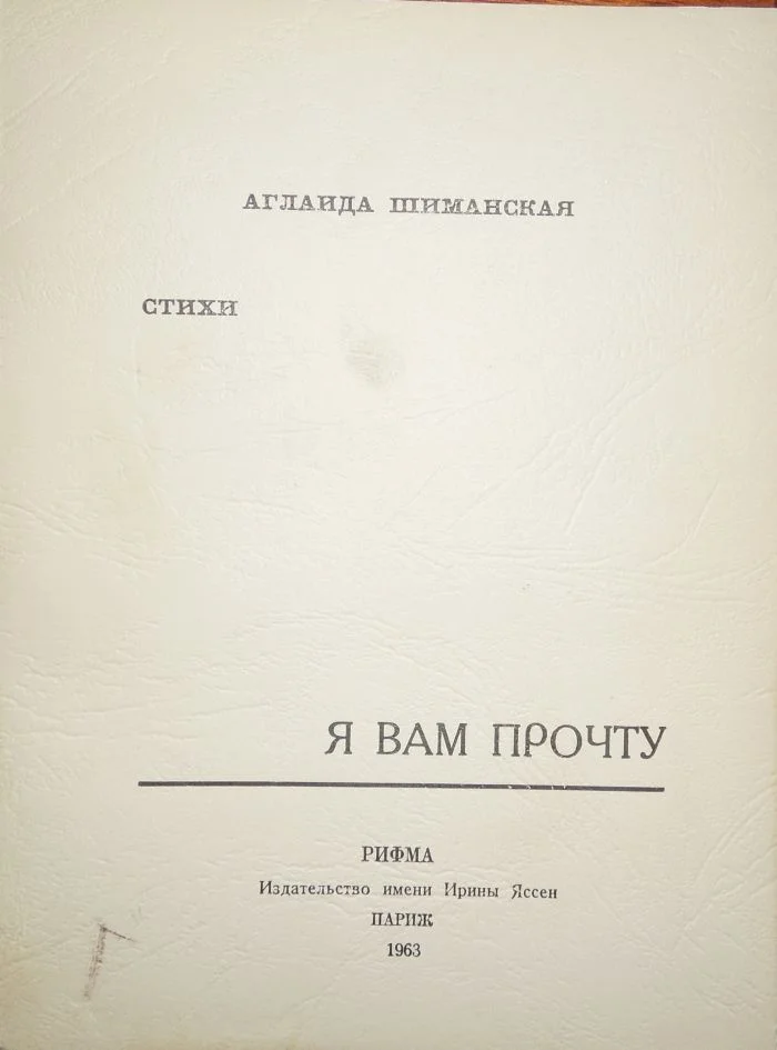 Обложка Я вам прочту