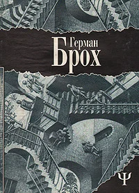 Обложка 1888 Пазенов, или Романтика