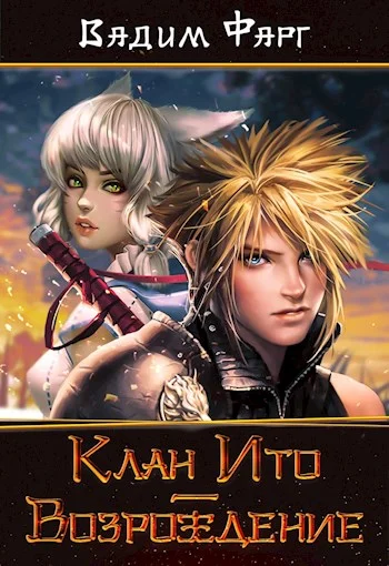 Обложка Возрождение