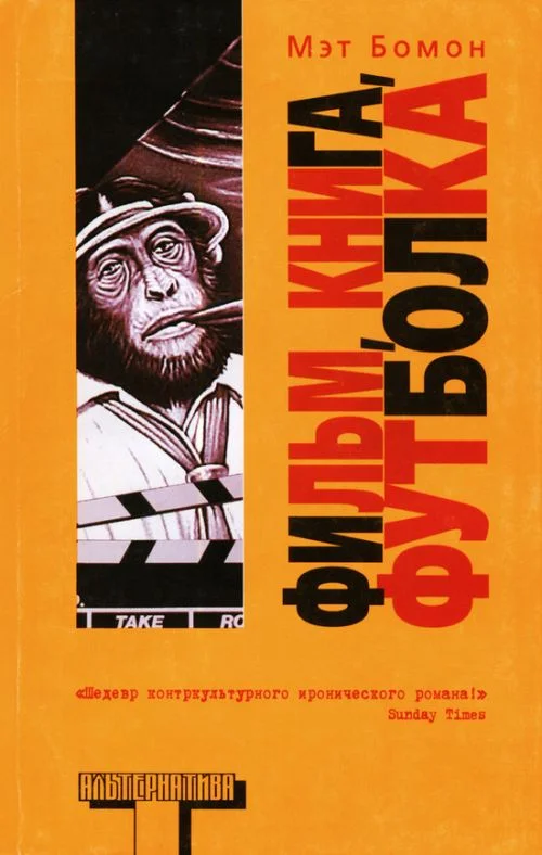 Обложка Фильм, книга, футболка