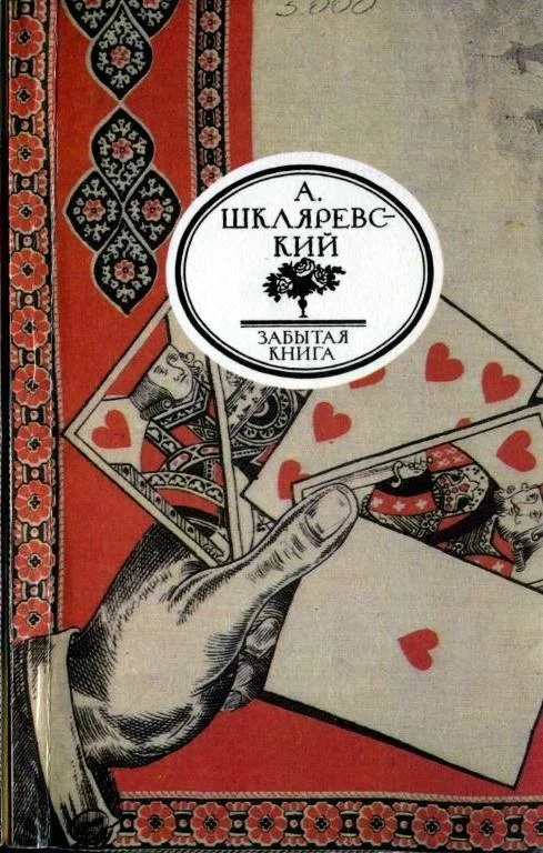 Обложка Секретное следствие