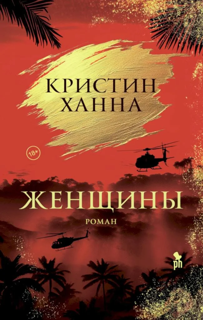 Обложка Женщины
