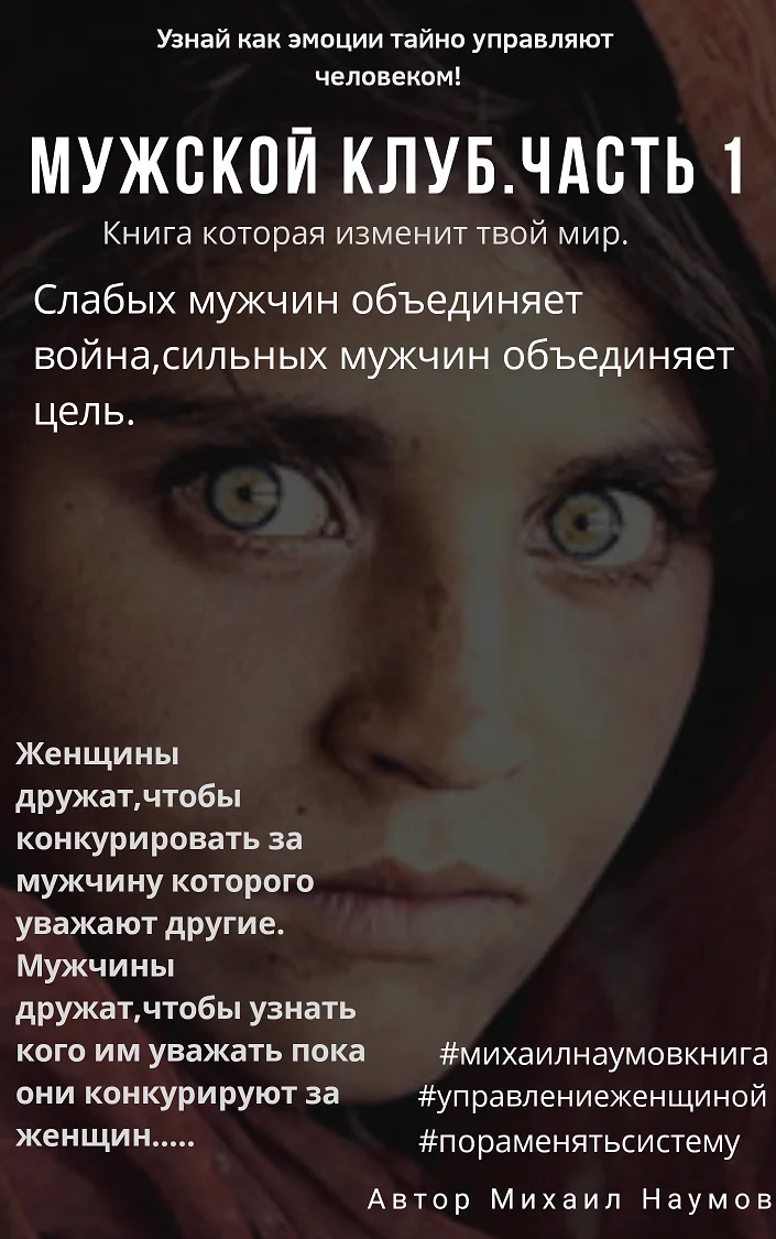 Обложка Мужской клуб