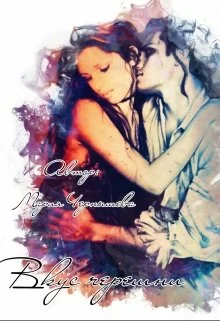 Обложка Вкус черешни