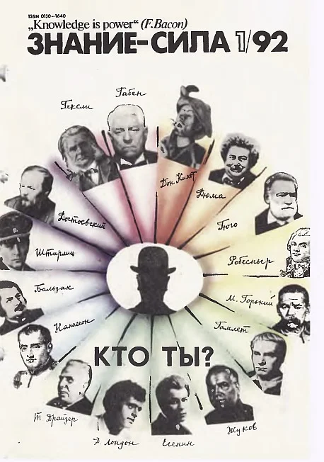 Обложка Борис, ты все-таки оказался прав, или Первый блин Волгакон