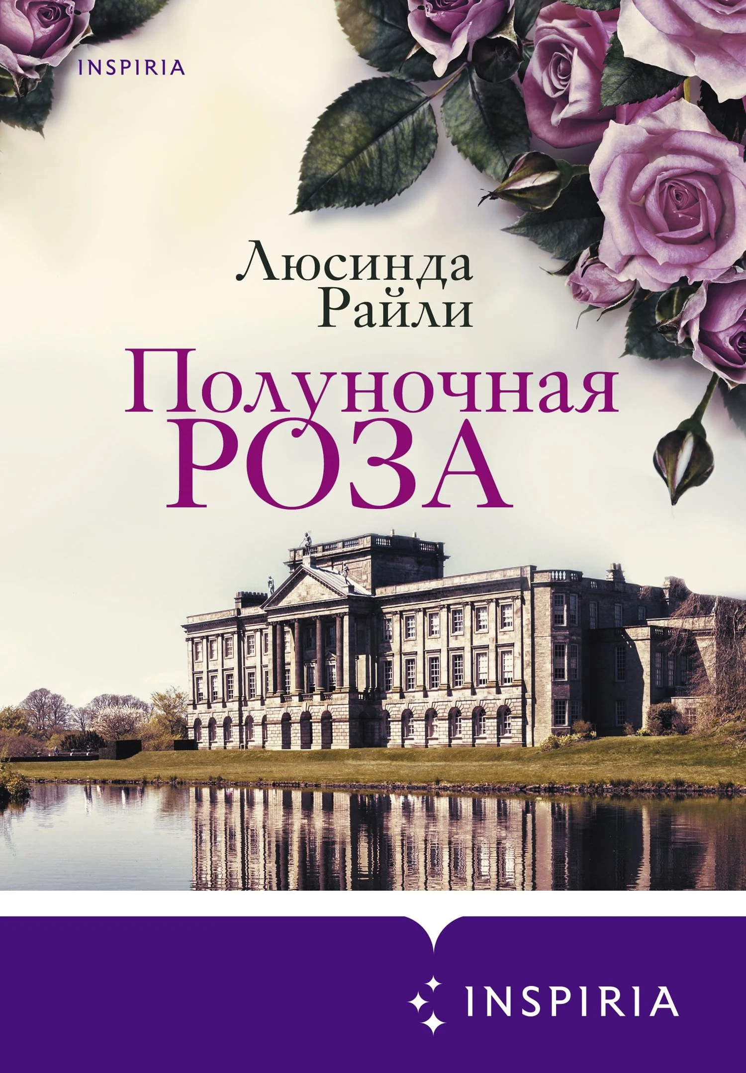 Обложка Полуночная роза