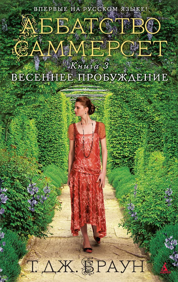 Обложка Весеннее пробуждение