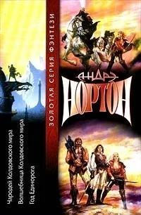 Обложка Год Единорога