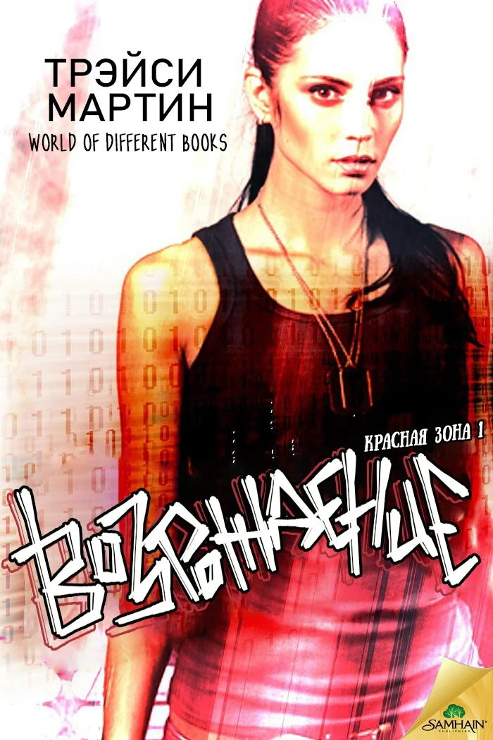 Обложка Возрождение