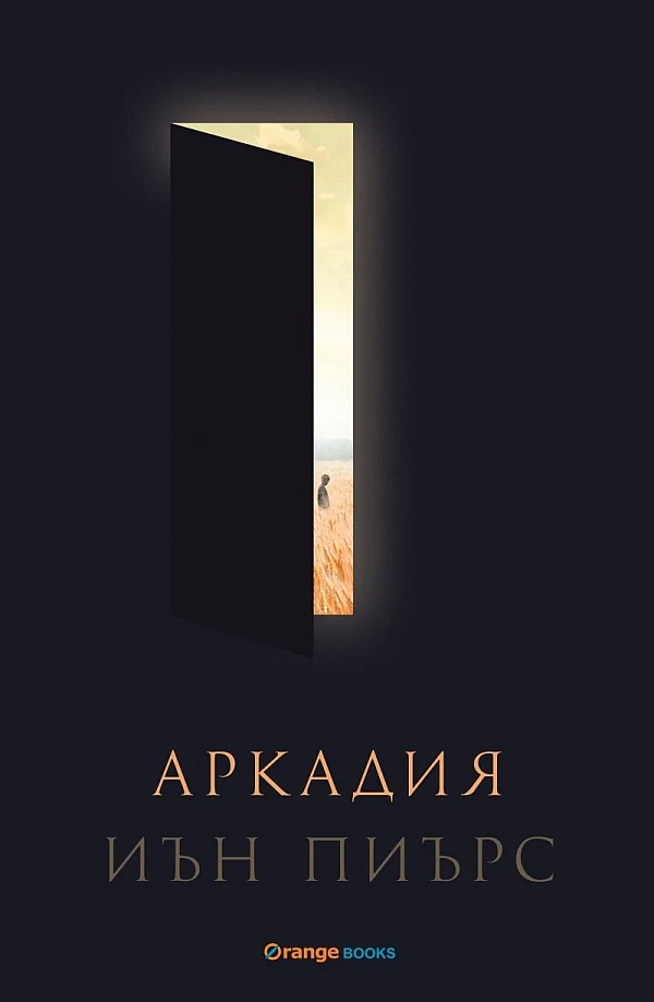 Обложка Аркадия