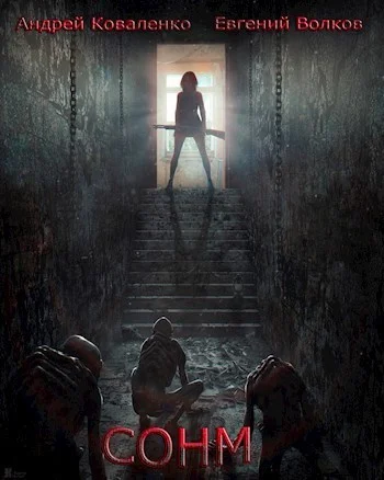 Обложка СОНМ