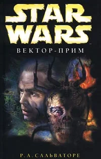 Обложка Вектор-прим
