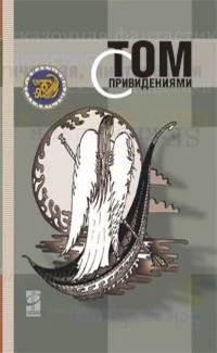 Обложка Дорсет