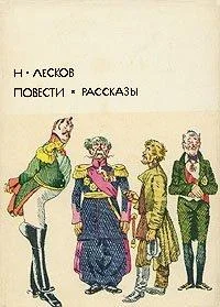 Обложка Повести. Рассказы