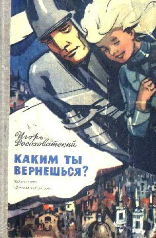 Обложка Встреча во времени
