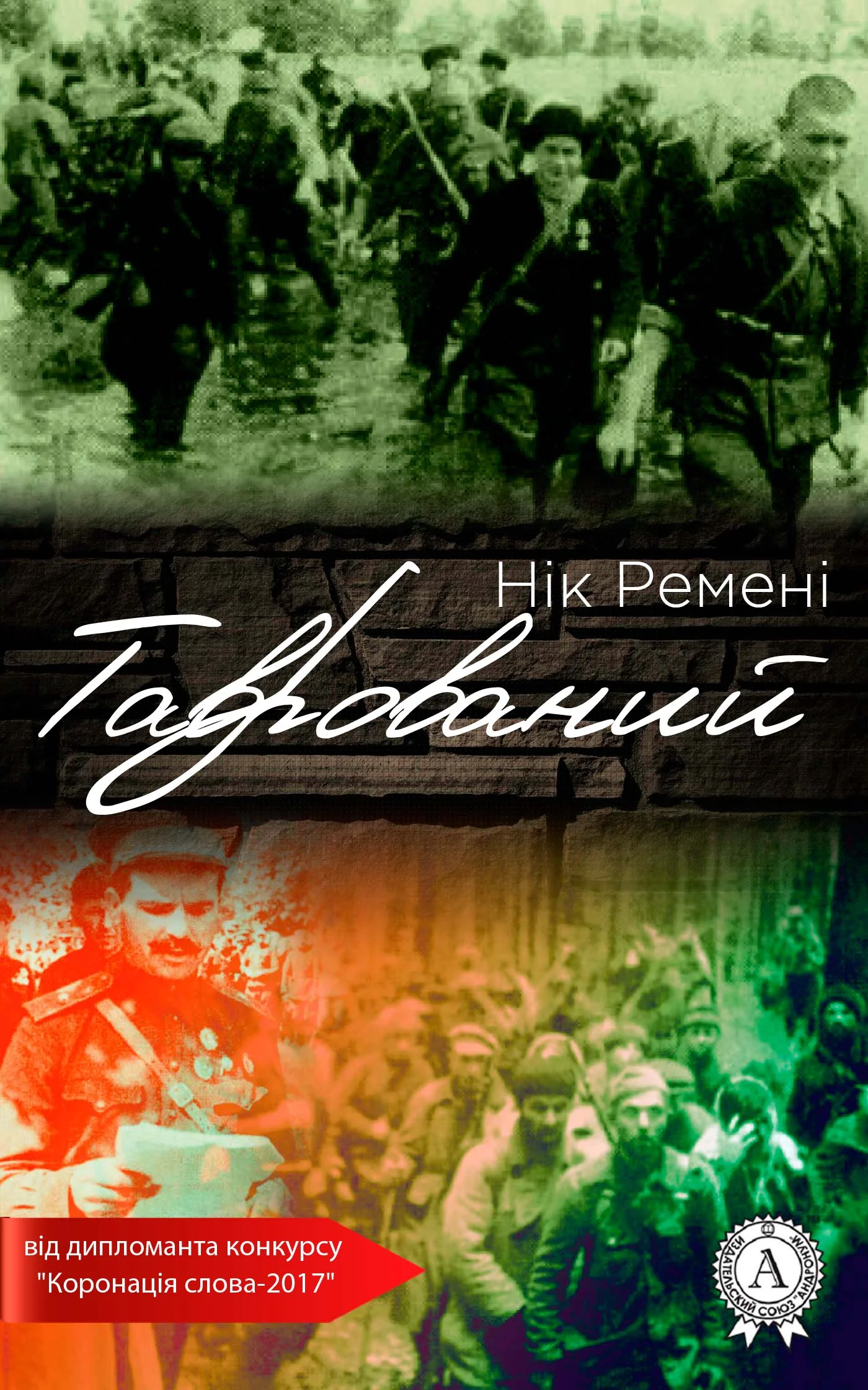 Обложка Таврований