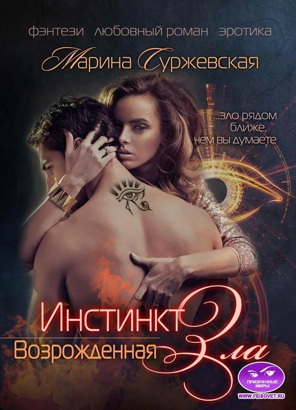 Обложка Возрожденная
