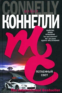 Обложка Потаенный свет