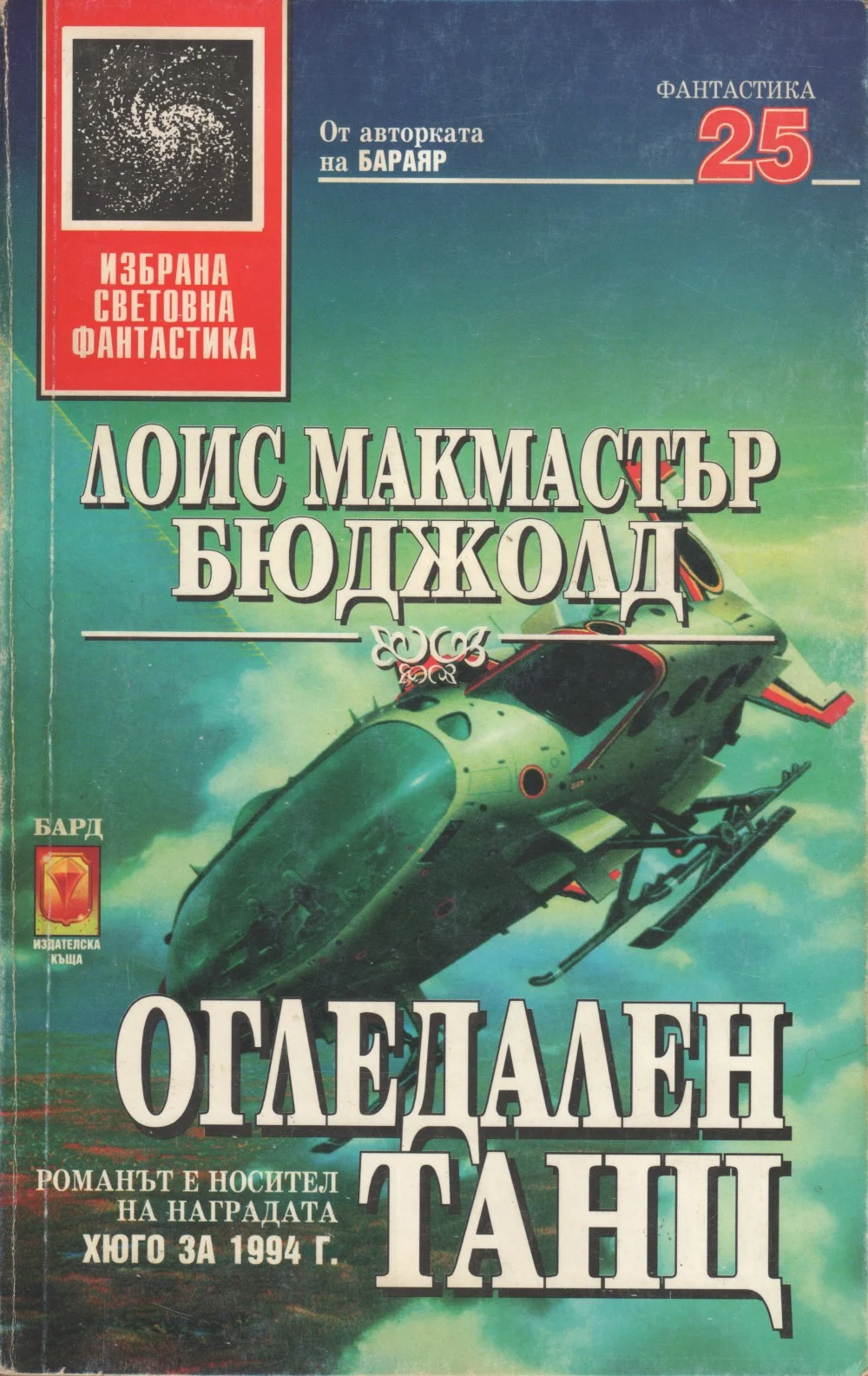 Обложка Огледален танц