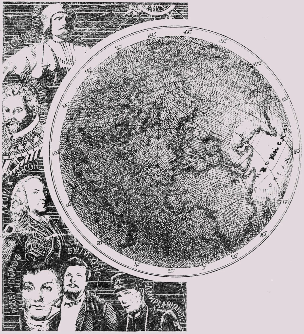 Обложка Политика: История территориальных захватов. XV—XX века: Сочинения