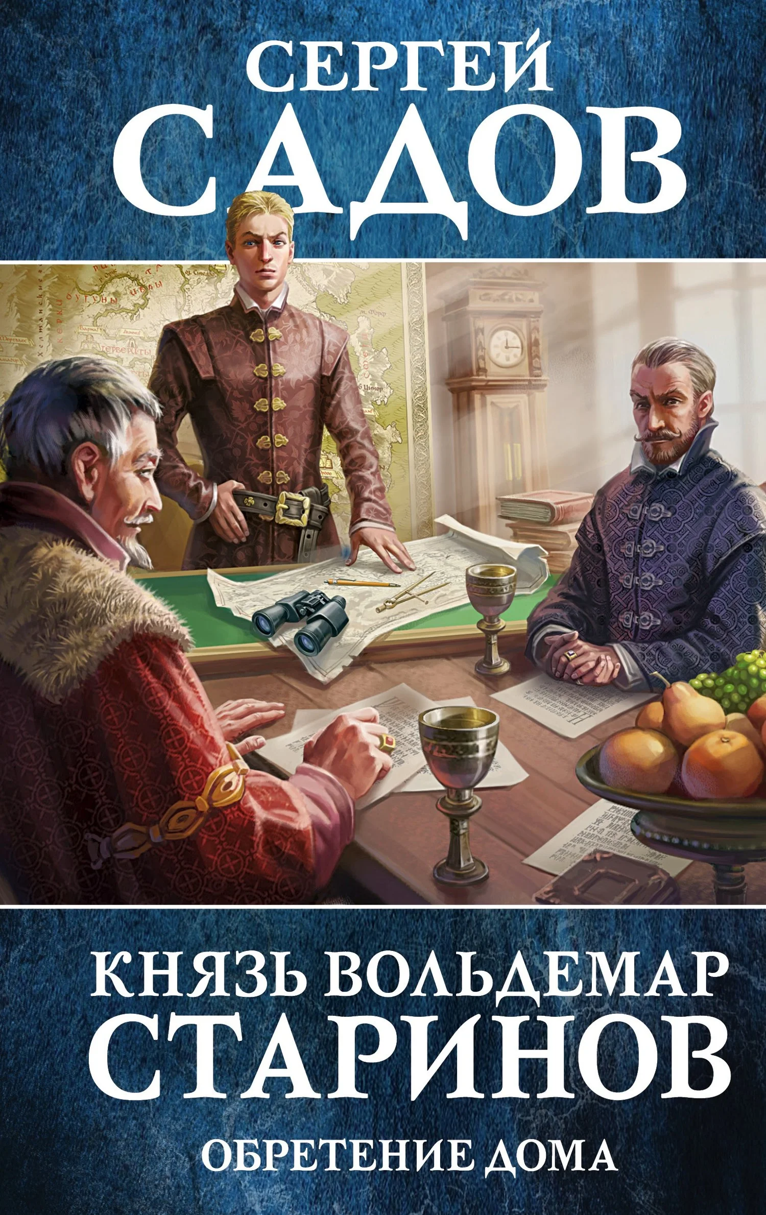 Обложка Обретение дома