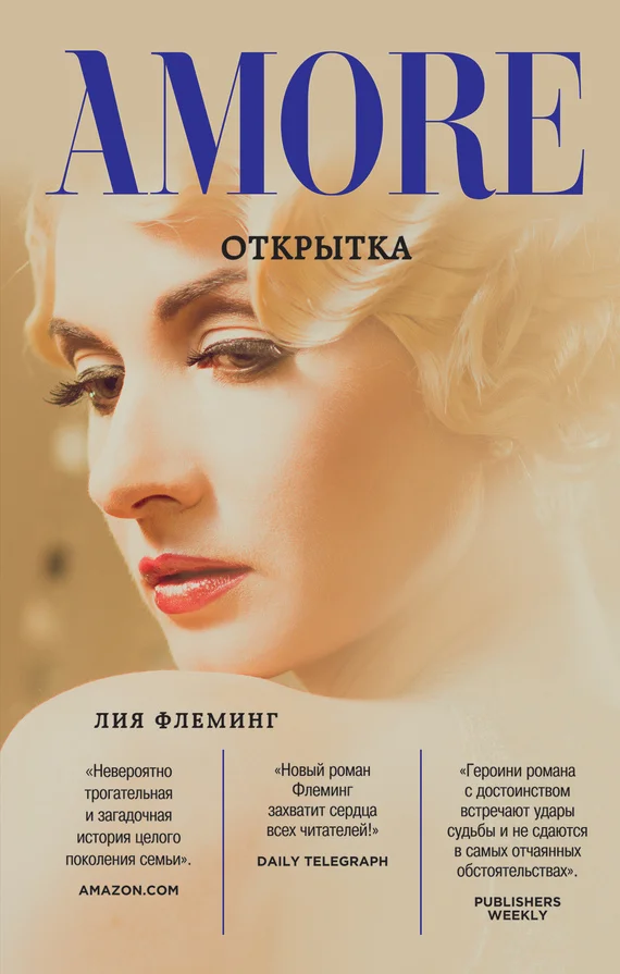 Обложка Открытка