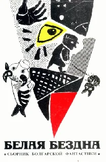 Обложка Остров Утопия