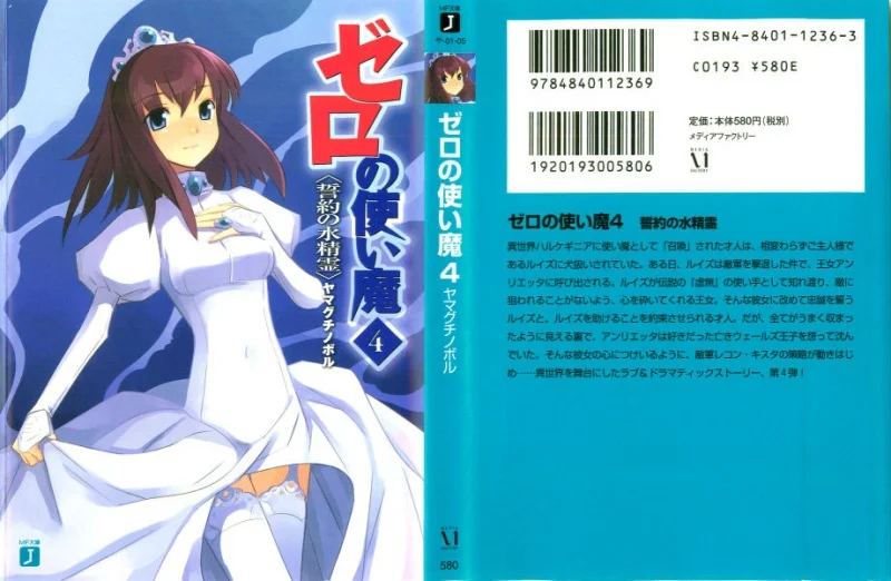 Обложка Водные духи клятв