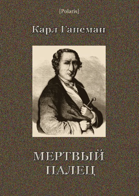 Обложка Мёртвый палец
