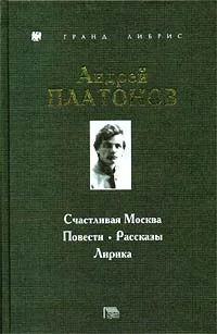 Обложка Счастливая Москва