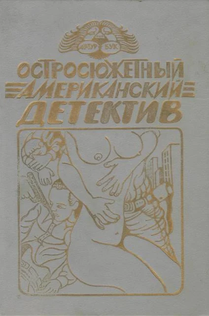 Обложка Дон умер! Да здравствует Дон!