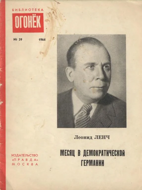 Обложка Месяц в демократической Германии